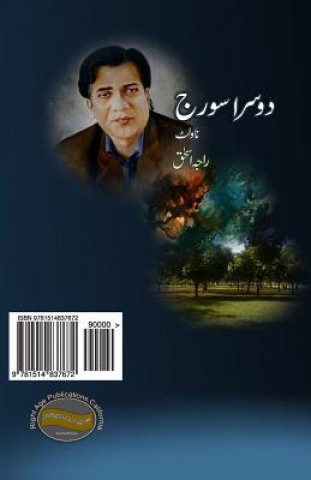Doosra Sooraj