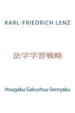 Hougaku Gakushuu Senryaku
