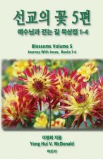 Blossoms 5: Journey With Jesus, Books 1-4
