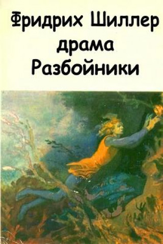 Razboyniki