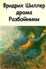 Razboyniki