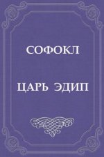Car Edip