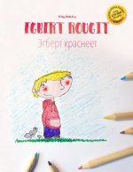 Egbert rougit/Эгберт краснеет: Un livre ? colorier pour les enfant