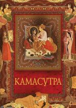 Kamasutra