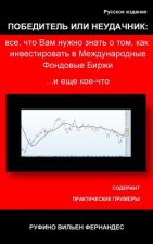 Winner or Loser: Everything You Need to Know to Invest in International Stock Exchange... and Something Else: Russian Special Version