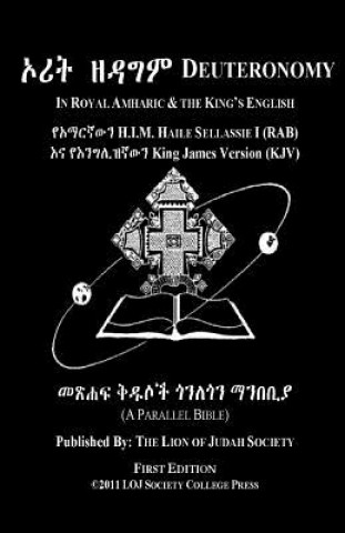 Deuteronomy In Amharic and English (Side-by-Side): The Fifth Book Of Moses