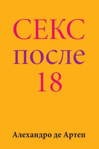 Sex After 18 (Russian Edition)