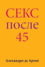 Sex After 45 (Russian Edition)