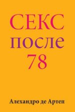 Sex After 78 (Russian Edition)