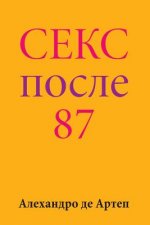 Sex After 87 (Russian Edition)