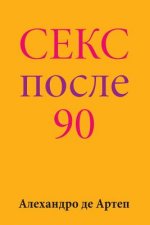 Sex After 90 (Russian Edition)