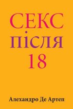 Sex After 18 (Ukrainian Edition)