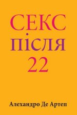 Sex After 22 (Ukrainian Edition)