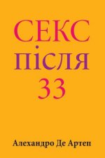 Sex After 33 (Ukrainian Edition)
