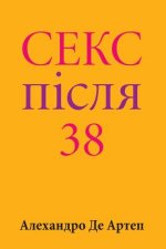 Sex After 38 (Ukrainian Edition)