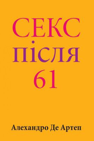 Sex After 61 (Ukrainian Edition)