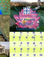 Kannada Shabdmala: Kannda word book and work book for 2nd level