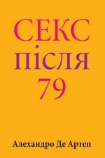 Sex After 79 (Ukrainian Edition)