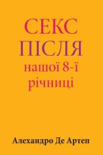 Sex After Our 8th Anniversary (Ukrainian Edition)