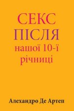 Sex After Our 10th Anniversary (Ukrainian Edition)