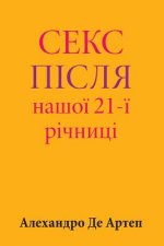 Sex After Our 21st Anniversary (Ukrainian Edition)