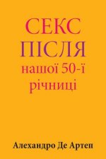 Sex After Our 50th Anniversary (Ukrainian Edition)