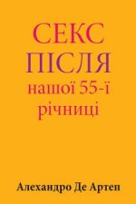 Sex After Our 55th Anniversary (Ukrainian Edition)
