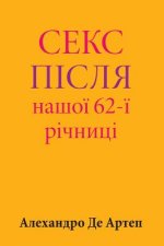 Sex After Our 62nd Anniversary (Ukrainian Edition)