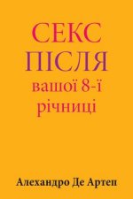 Sex After Your 8th Anniversary (Ukrainian Edition)