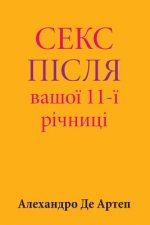 Sex After Your 11th Anniversary (Ukrainian Edition)