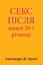 Sex After Your 50th Anniversary (Ukrainian Edition)