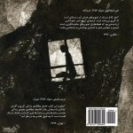 The Raven (a Persian Translation)