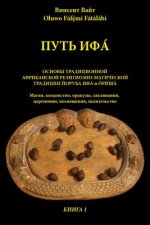 Way of Ifa: Way of Ifa