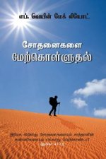 Overcoming Temptation: How Jesus Overcame the Temptations and Traps of the Devil in Luke 4:1-13