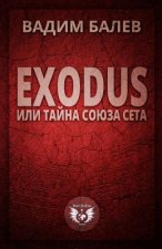 Exodus Ili Tajna Sojuza Seta