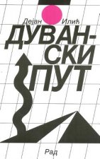 Duvanski Put