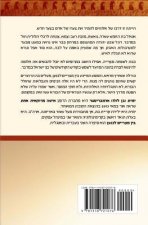 Hebrew Version Between Egypt and Canaan: Inspired by the Bible