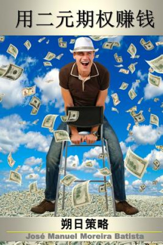 Make Money with Binary Options: The Calends Strategy