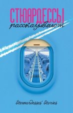 Stuardessi Rasskazivaut: Nepovtorimiy Yumor Russkih Stuardess