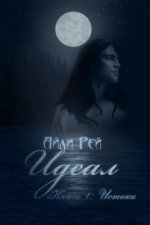 The Ideal. Book 1: Origins