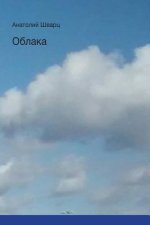 Oblaka