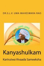 Kanyaashulkam: Kartrutwa Vivaada Sameeksha
