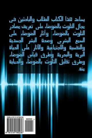 Noise Pollution Control