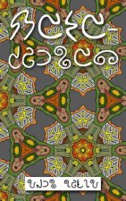 Vegepocket: A Condensed Coloring Book Field Guide to Vegeworld