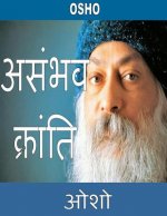 Osho: Asambhav Kranti in Hindi