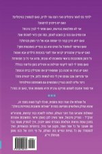 Breslov Responsa (Volume 35)