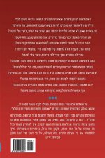Breslov Responsa (Volume 38)