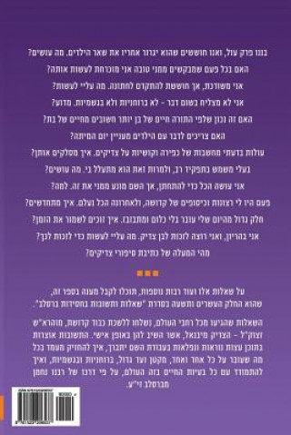 Breslov Responsa (Volume 29)