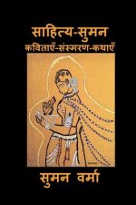 Sahitya-Suman: Hindi Poems, Memoirs and Short Stories