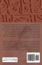 A Fading Art (Arabic): Understanding Breastfeeding in the Middle East